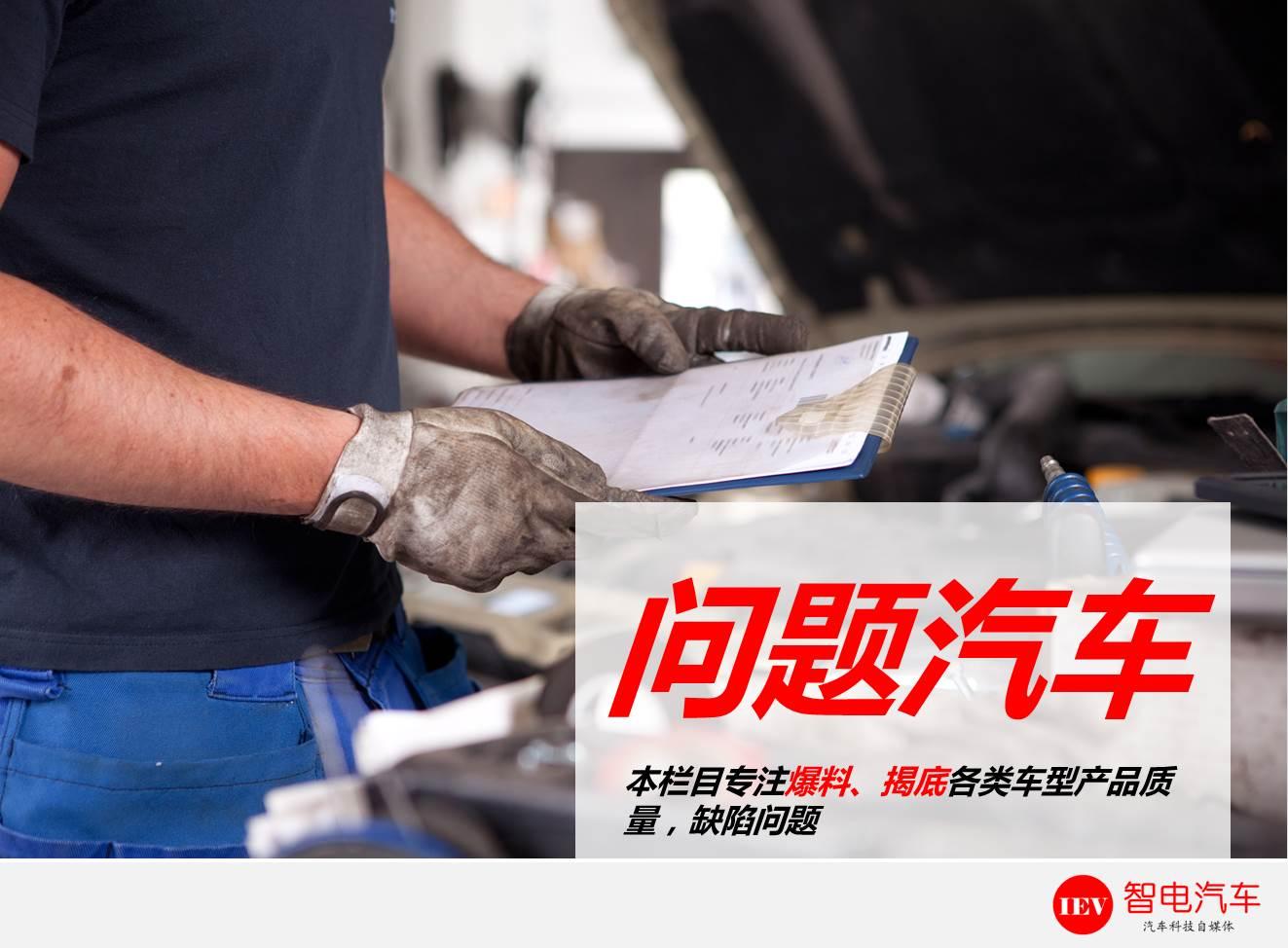 继别克GL8后，上汽通用这款车再次上演转向失灵问题