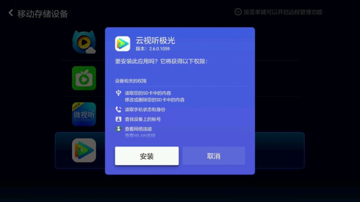 网络电视怎么下载软件(智能电视该怎么安装APP？有这三种方法就够了)