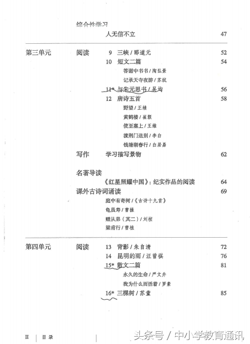 初一新生：跨过这语文神目录，直通重点高中