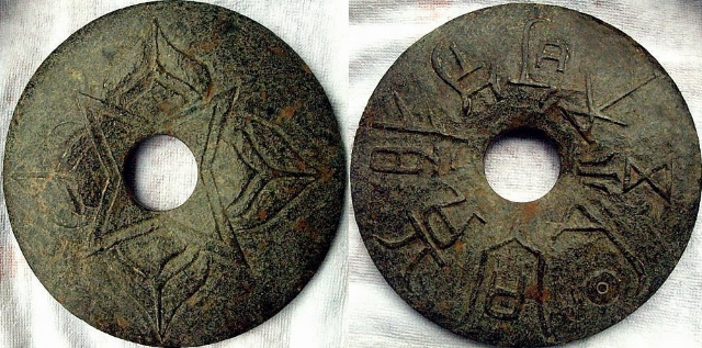 禹王碑全译文以及七块玉壁玉文译——西安谢子展译