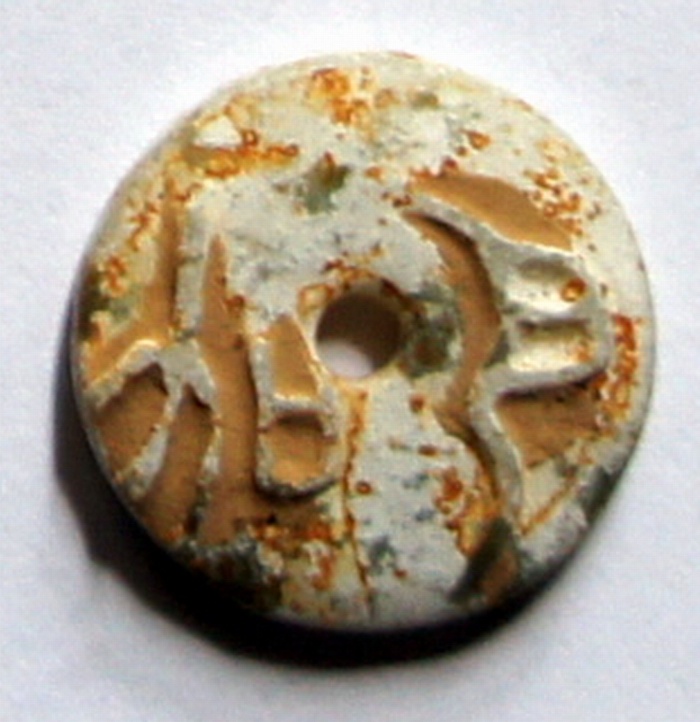 禹王碑全译文以及七块玉壁玉文译——西安谢子展译