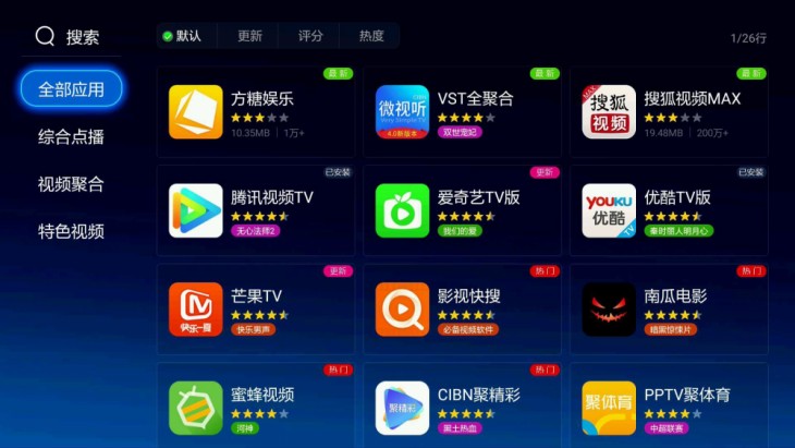 网络电视怎么下载软件(智能电视该怎么安装APP？有这三种方法就够了)