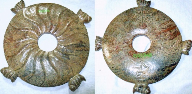 禹王碑全译文以及七块玉壁玉文译——西安谢子展译