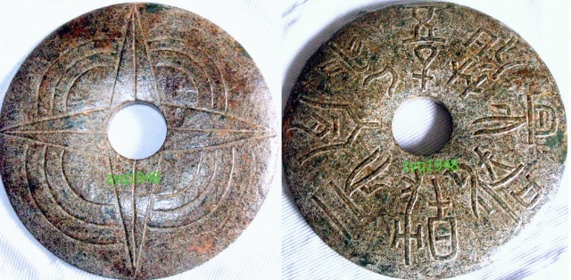 禹王碑全译文以及七块玉壁玉文译——西安谢子展译