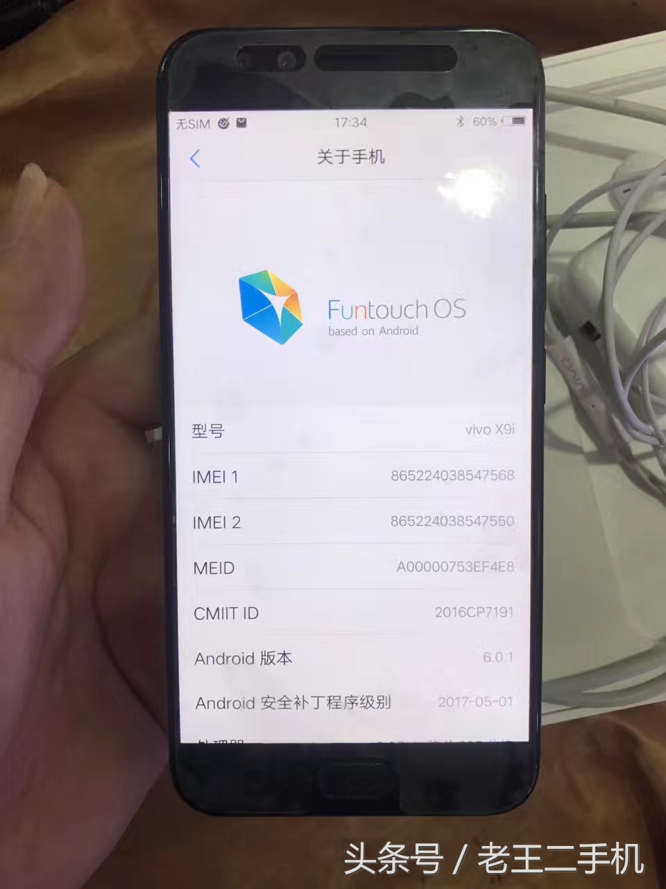 vivox9i星空灰多少钱(ov二手机推荐) - 价格百科