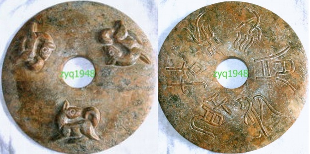 禹王碑全译文以及七块玉壁玉文译——西安谢子展译