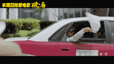 《破局》肇事逃逸、被变态揍、被摸屁股，天王也很绝望