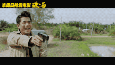 《破局》肇事逃逸、被变态揍、被摸屁股，天王也很绝望