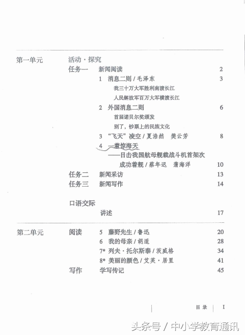 初一新生：跨过这语文神目录，直通重点高中