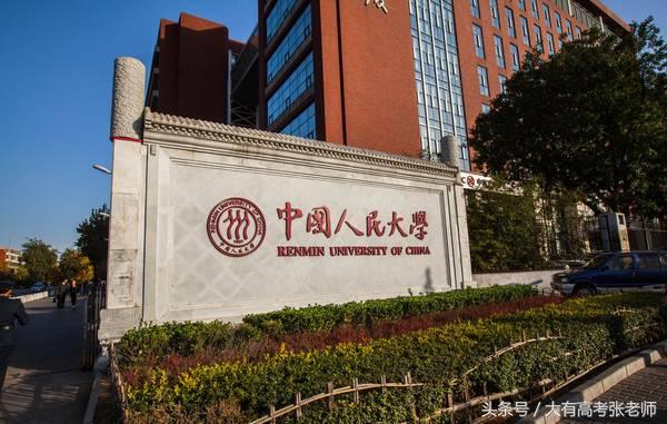 新闻传播学类大学十强