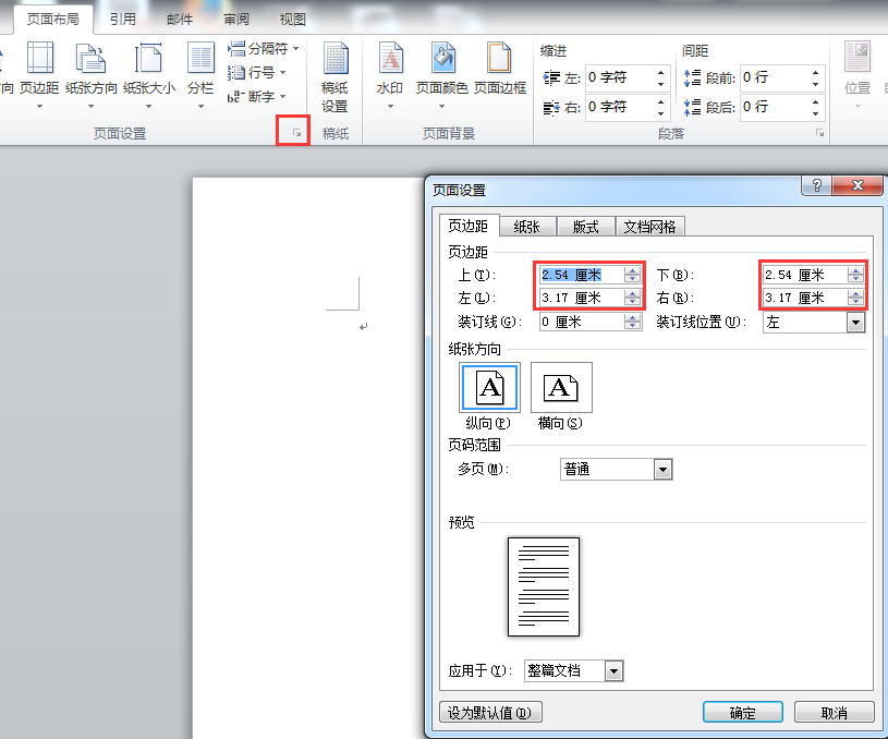 巧妙修改word默认字体(怎么改变word默认字体)