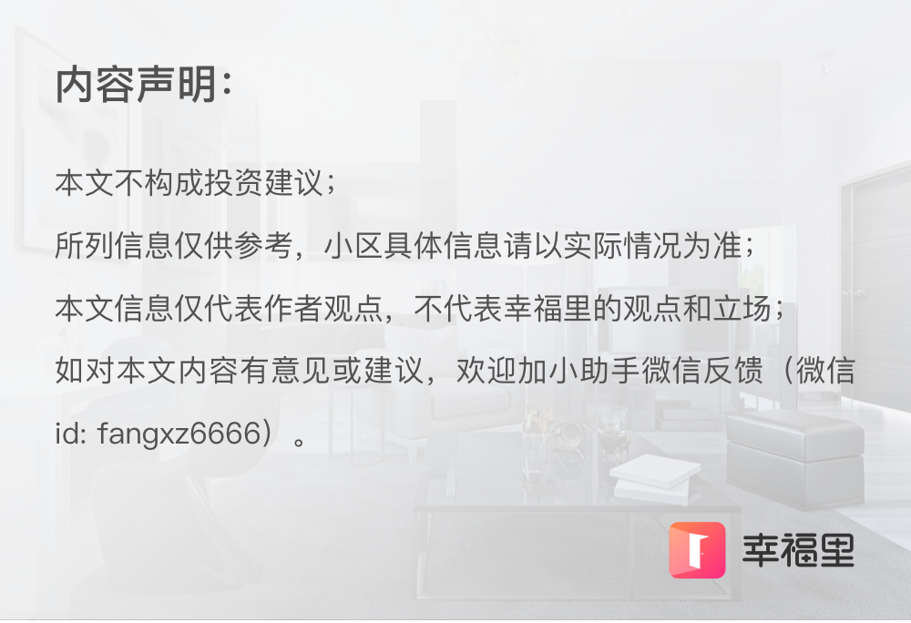 均价是给外行人看的，内行人都看这些，恒大国际城小区评测