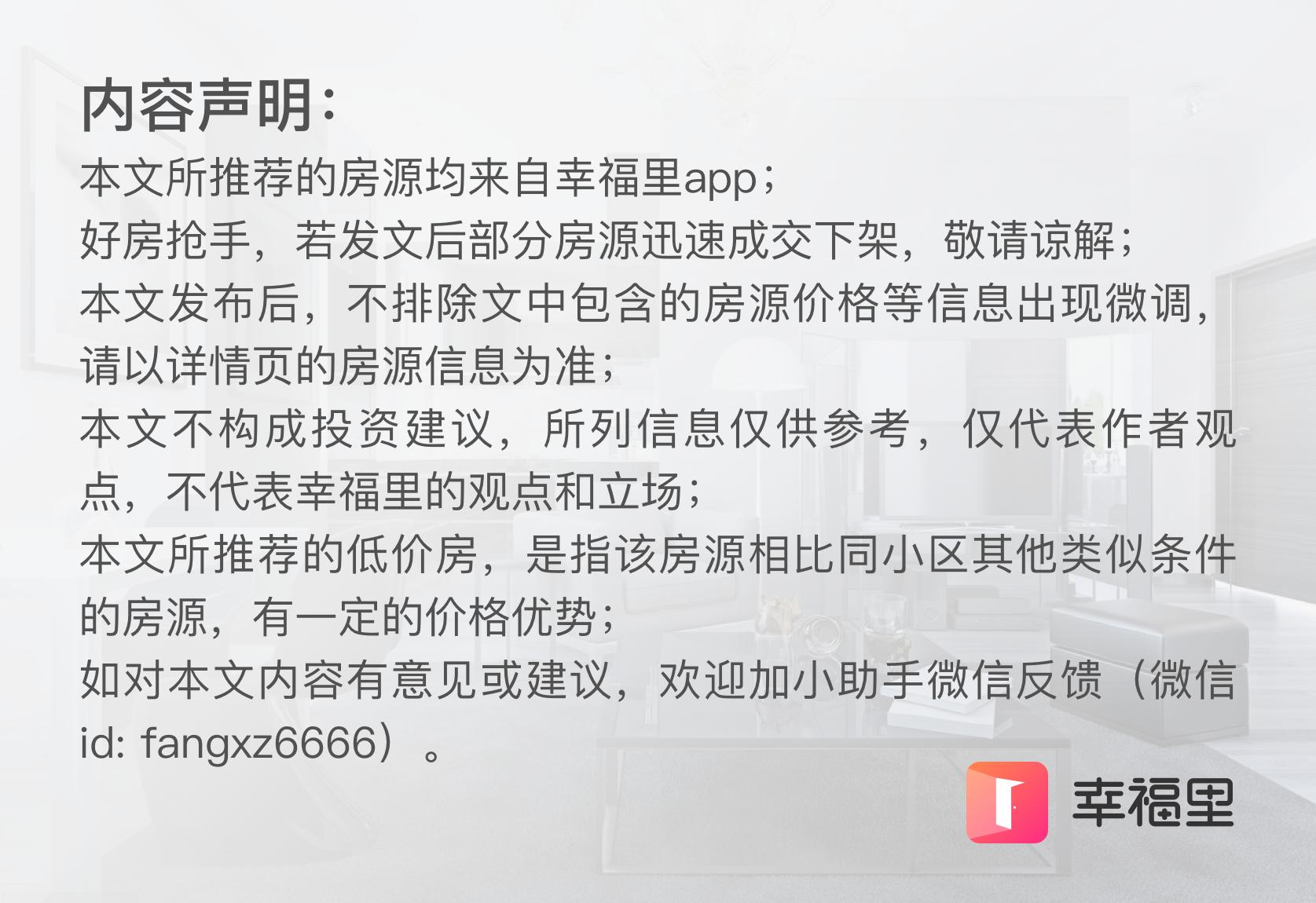 我们统计了全平台，找到了万州网红低价房 | 幸福里有好房