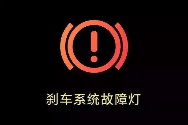 【史上最全】汽车上的各种故障灯都表示什么意思？