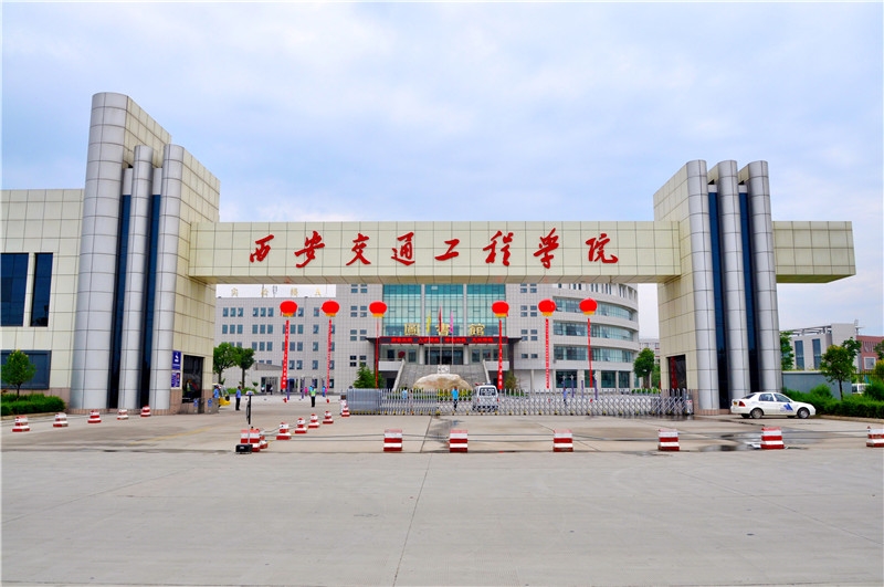 陕西本科院校一览（三本片）