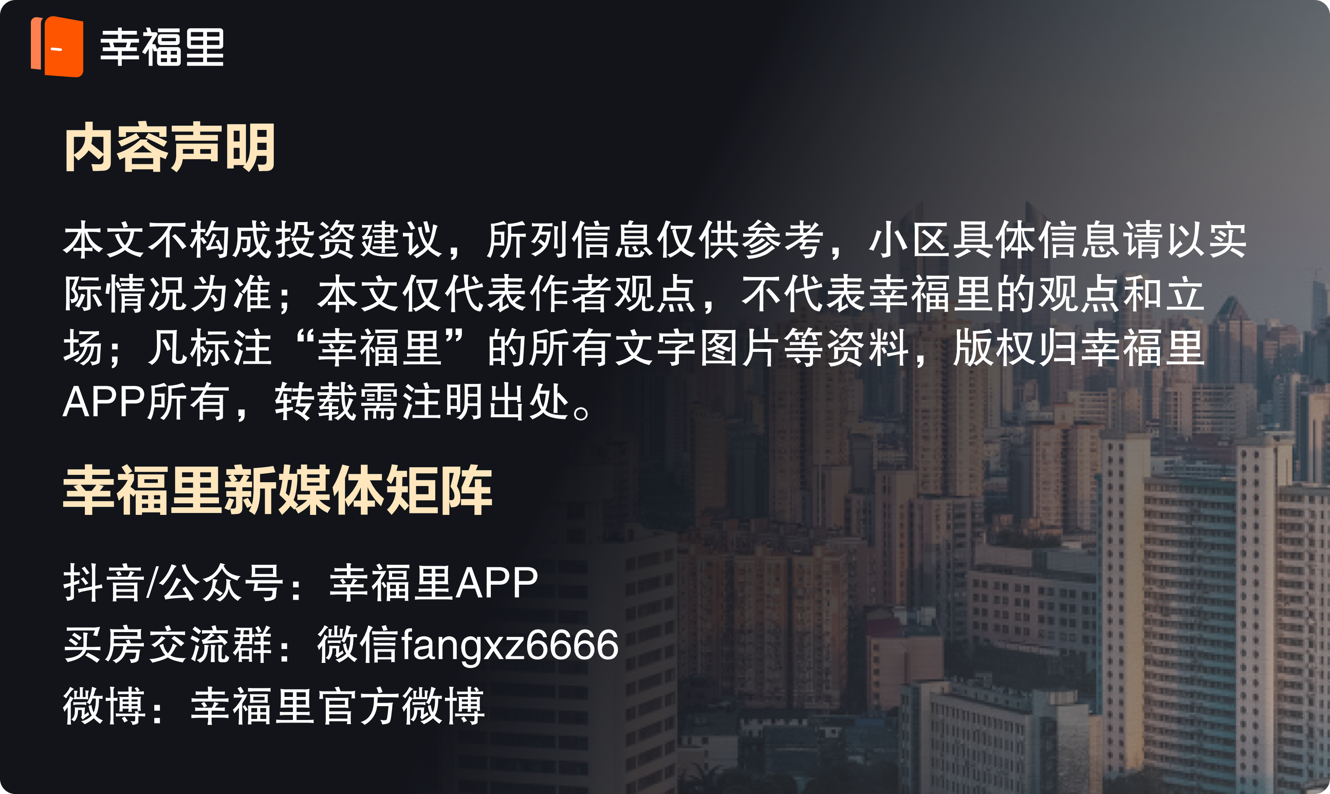 长安区农机校家属楼值得买么？这篇小区评测里全都有