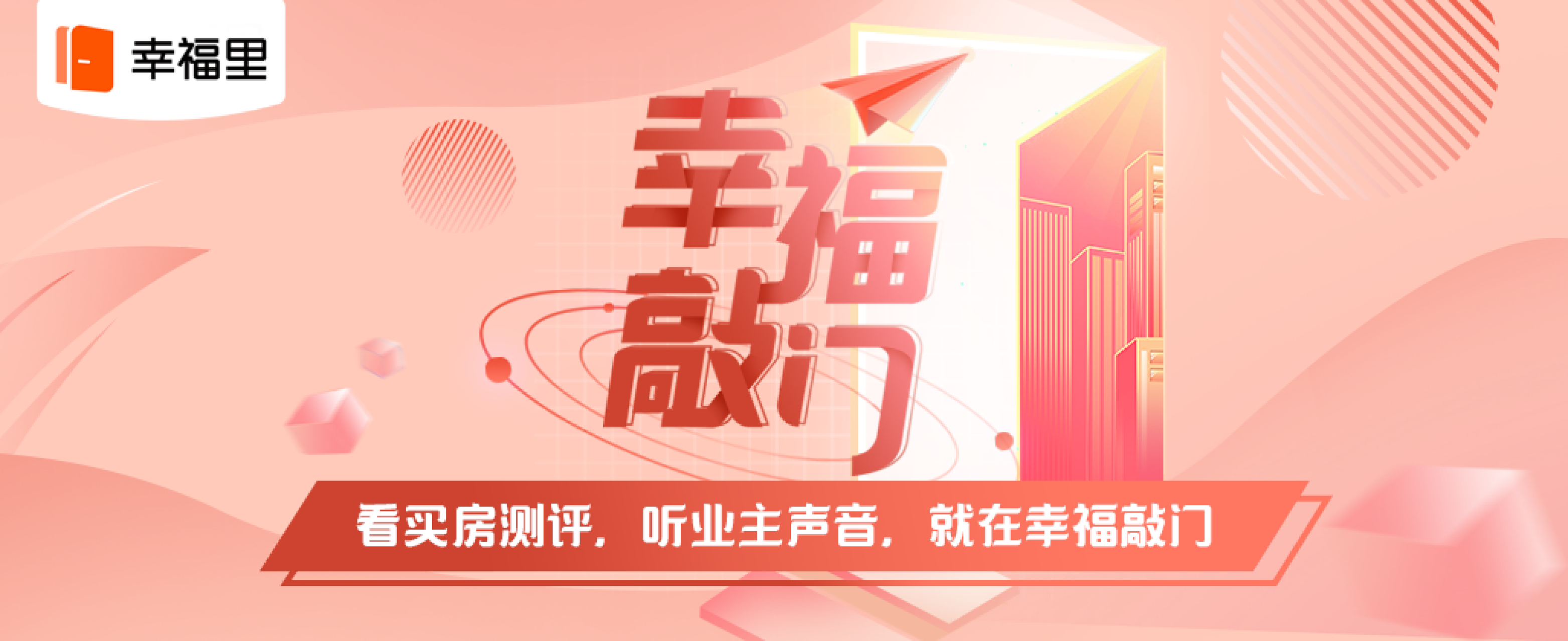 首付66万，入手锦江区盐市口两居室值不值？财富中心小区点评