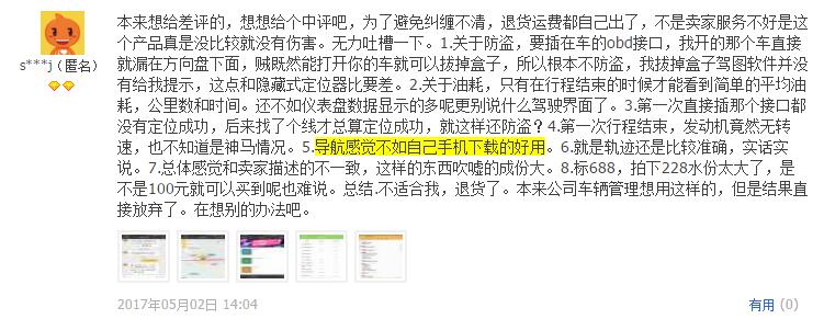 漫谈OBD盒子——未崛起？还是已然没落？（上）