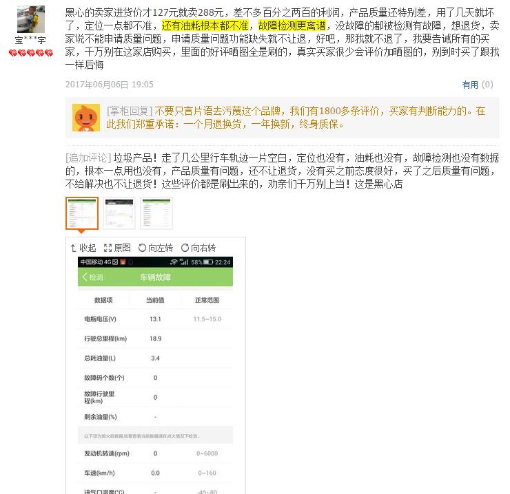 漫谈OBD盒子——未崛起？还是已然没落？（上）