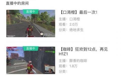 文化部再次大打出手 GTA5、H1Z1等多款游戏禁止直播！