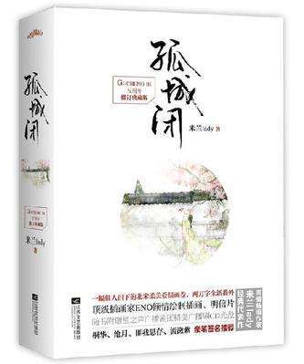 纵得情深，奈何世事——虐心古言小说大推荐