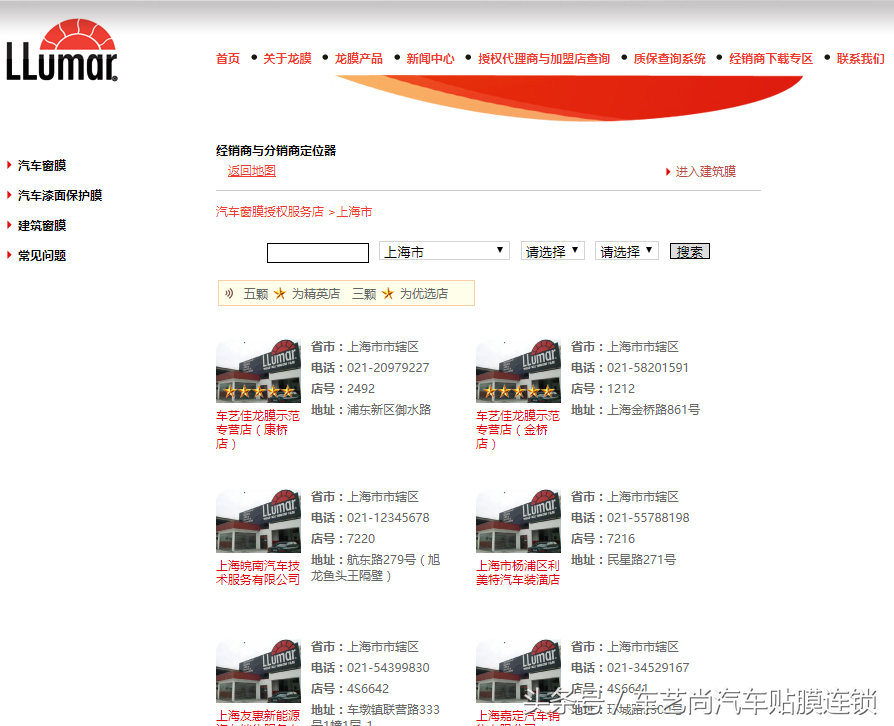 膜界科普之：汽车隔热膜及常见品牌介绍分析