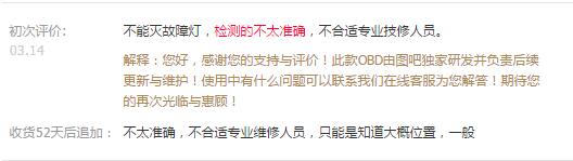 漫谈OBD盒子——未崛起？还是已然没落？（上）
