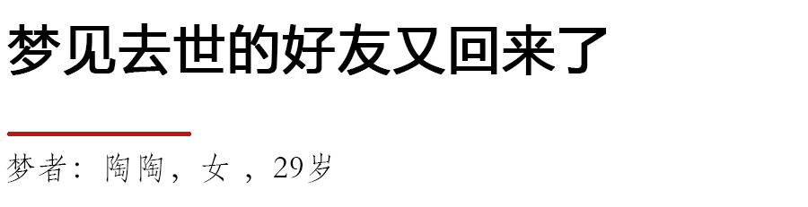 职业解梦人是如何解读梦境的？