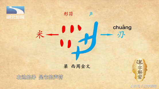汉字解密｜粱：朴实无华的高粱在古代竟然是高档食物的象征