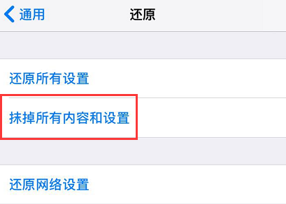 iPhone还原是什么功能？什么时候可以用到它们？