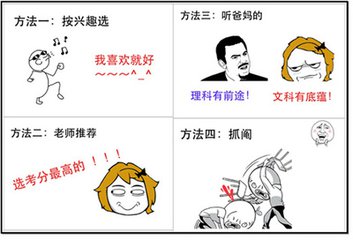 抢鲜！北京市新高考方案最新细则！