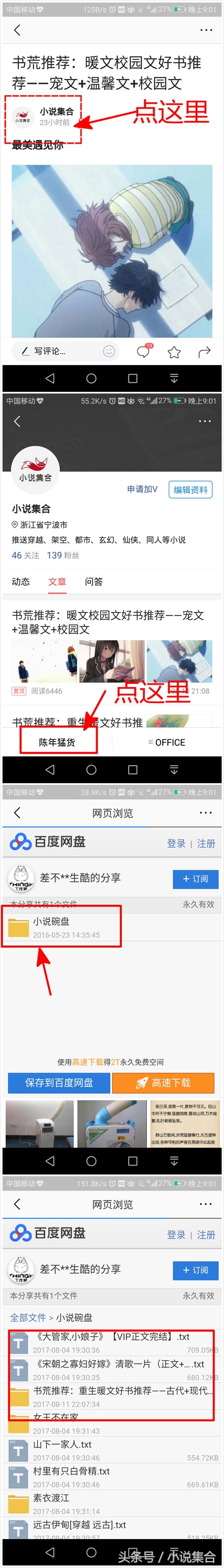 好书推荐：晋江几本很火的青春都市情缘言情小说推荐你看过几本