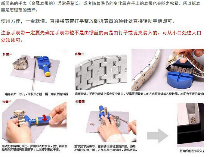 表带怎么拆卸（教你七种不同表带的拆卸方法）