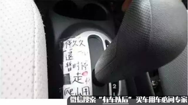 停车的正确顺序，这个老梗终于搞明白了