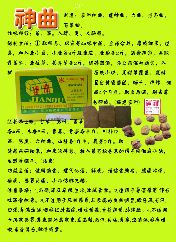 100种中药图谱大全，药性功效全在上面了，存起来，以后用得着！