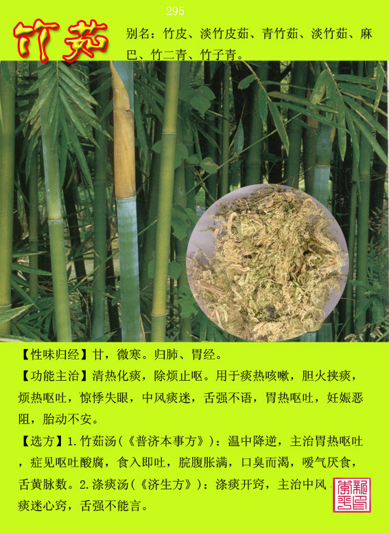 100种中药图谱大全，药性功效全在上面了，存起来，以后用得着！