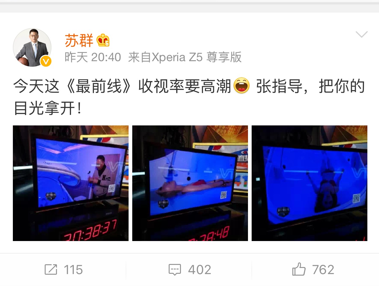 nba最前线为什么(苏群为什么说这期《最前线》收视率要高潮，你看了吗？)