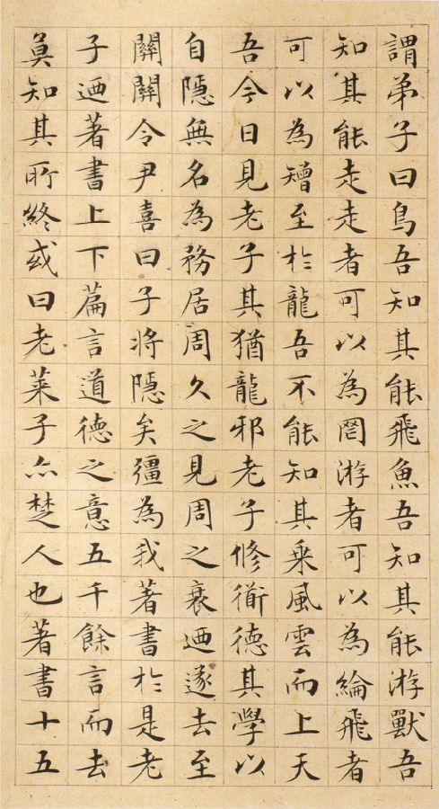 文征明小楷《太上老君说常清静经》，养眼！
