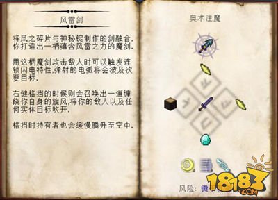 神秘时代！我的世界注魔祭坛的摆放方法