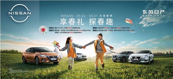 豪华享受 霸气外露的楼兰20.88万起 