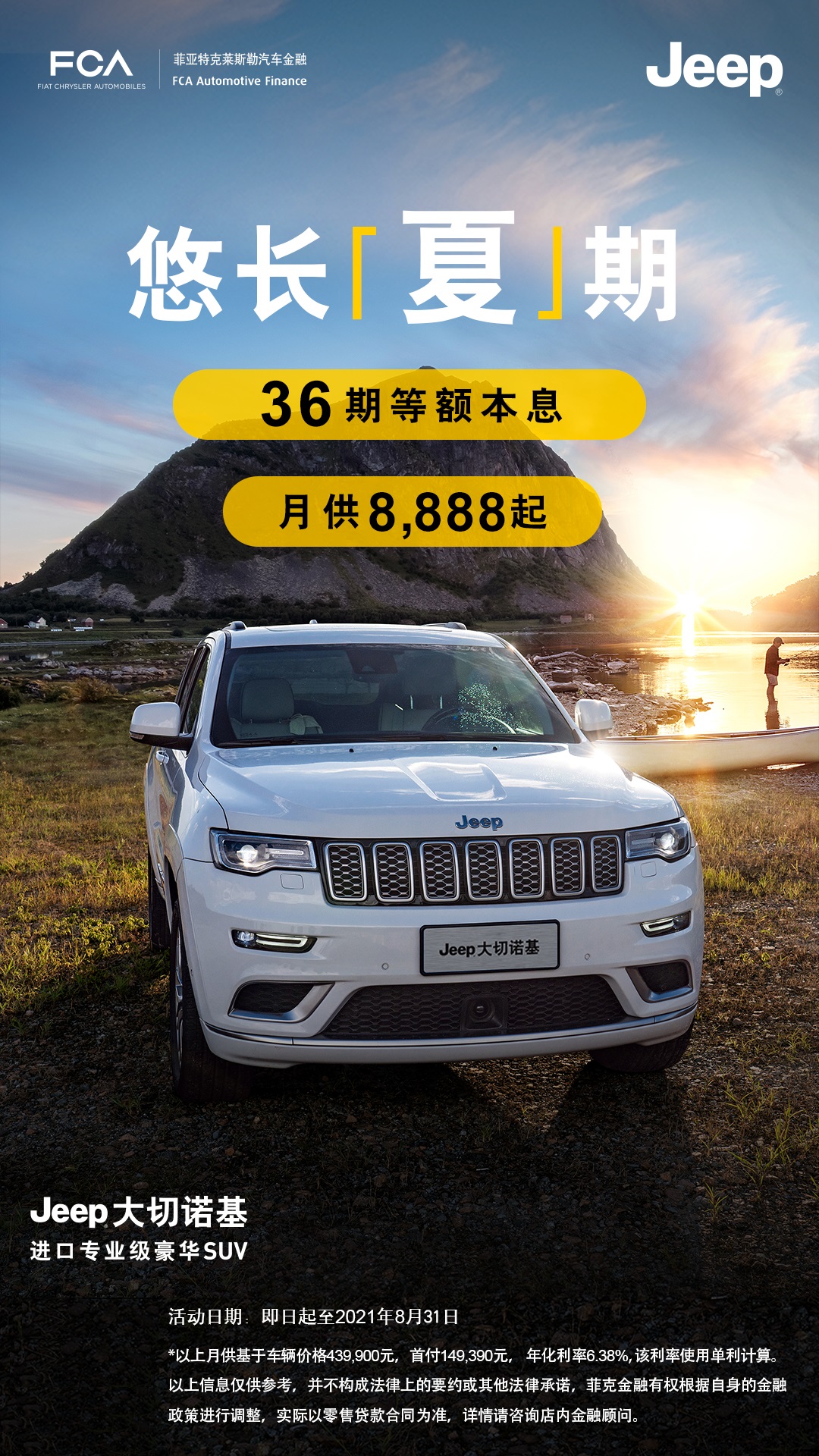 为爱放价 一惠到底 ——当七夕遇到团购