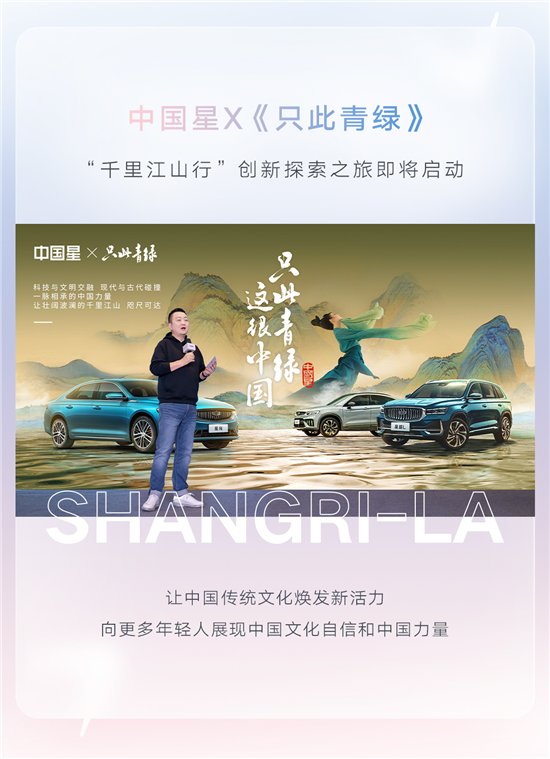 星越L雷神Hi·X混动版预订通道即将开启