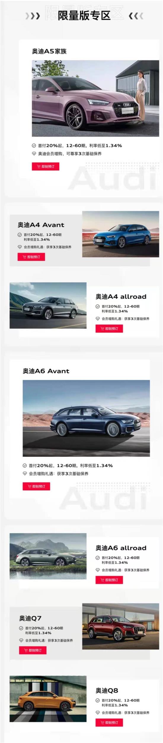  奥迪Q2L纯电动送保险 免18800元购置税
