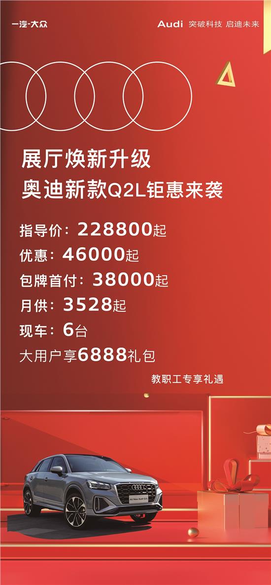  奥迪A4(进口)会员增购享3次基础保养