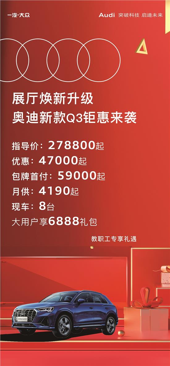  奥迪A4(进口)会员增购享3次基础保养