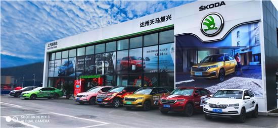 三月踏青季达州天马斯柯达惠民团购会