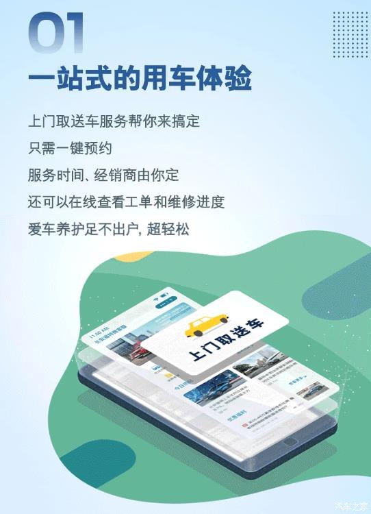 只需3分钟，轻松玩转“长安福特官方车主俱乐部”小程序