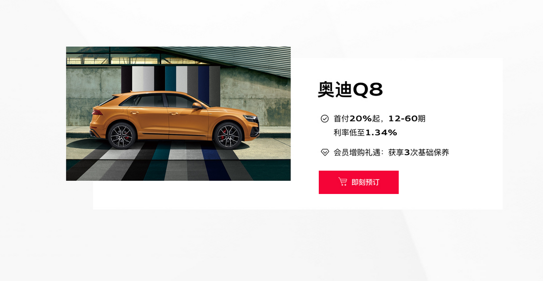  奥迪A4(进口)会员增购享3次基础保养