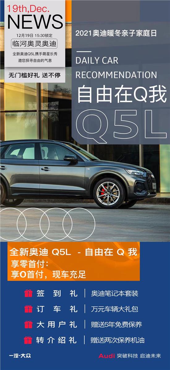 2021款奥迪A6L45TFSI直降5.2万 奥迪大用户再将1.2万