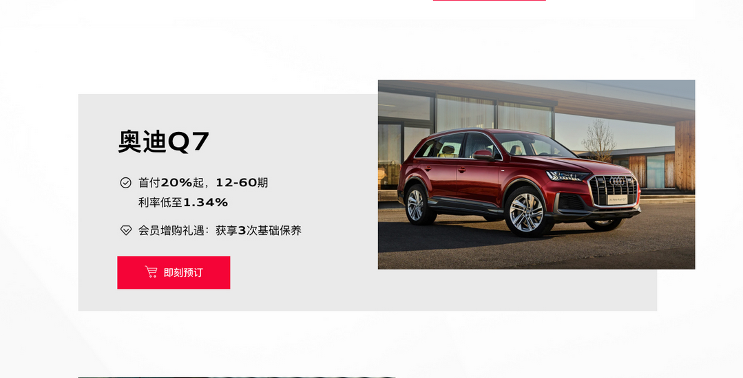  奥迪A4(进口)会员增购享3次基础保养
